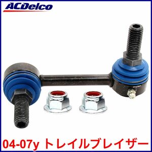 税込 ACDelco ACデルコ PRO GOLD フロント スタビライザーエンドリンク スタビリンク 左前 フロント左 FrLH 04-07y トレイルブレイザー EXT