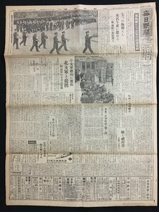 ｗ◎　戦前 新聞　見開き1枚　毎日新聞　昭和19年5月13日号　偉勲燦たり古賀元帥海軍葬　/f-k上 ⑥