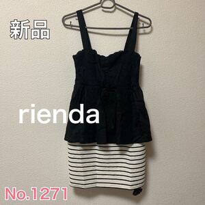 送料無料 匿名配送 新品 rienda ワンピース