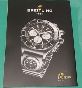 280/ブライトリング/INFO BREITLING 2021 vol.040/インフォ・ブライドリング Collection catalog/Brad Pitt/Charlize Theron/Adam Driver