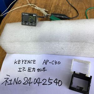 KEYENCE AP -C30 圧力センサー中古品一般的な通電まで済みです。