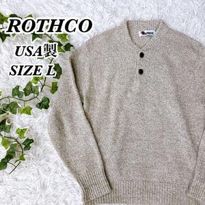 送料無料　USA製　90s ROTHCO ロスコ ヘンリーネックニット　クルミボタン　メンズ　L　ニット