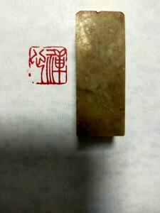 篆刻　　落款印　遊印　雅印　青田石　1.5cm×1.5cm　「禪心」収納袋付け