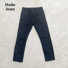 【Nudie Jeans】lean dean ブラック　デニムパンツ
