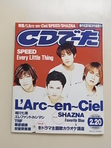 CDでーた　1998年2.20　エレファントカシマシ　L