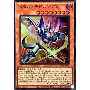 ☆遊戯王a　メタルデビルゾアX　ROTA・スーパー