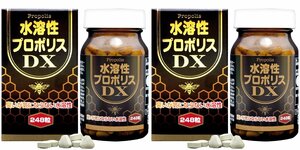 ユウキ製薬　水溶性プロポリスDX粒　248粒　2個セット