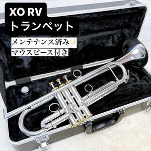 XO エックスオー RV トランペット B♭ マウスピース付き