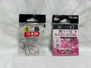 【未使用】がまかつ　桜幻　カスタムフックスーパークイック３本針3個入り　鯛ラバ用カスタムスイベル　Gamakatsu