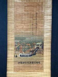 【模写】伊勢神宮在印「式年遷宮絵巻図」木廉② 検)神社 歳時記 神話 神宮 神道 皇室 天照大御神 天照皇大神 御神号 天皇