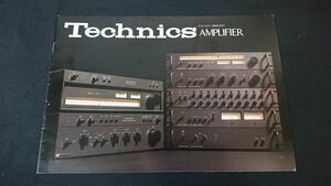 『Technics(テクニクス)AMPLIFIER(アンプ) 総合カタログ 1977年7月』SU-9070/SE-9060/SU-9400/SU-7700/SU-7300/SU-7600/ST-9300/ST-7300