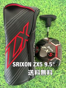 ☆送料無料☆SRIXON(スリクソン)ZX5 ヘッド・カバー・レンチ☆ロフト：9.5°☆ZX7MK☆