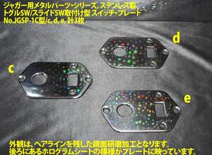 *手作り品 Jaguar/ジャガー用 トグルSW+スライドSW取付け型 スイッチプレート ステンレス製:板厚2.3mm 1枚出品：残り1枚 / No.JGSP-1C型/c,