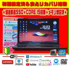 ◎新品SSD＆メモリ増設★CORE-I5★最大3.10GHz★カメラ★DVD作製