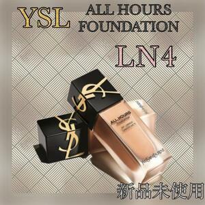 イヴサンローラン LN4 オールアワーズ リキッド SPF39/PA+++　j4