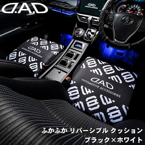 ふかふか リバーシブル クッション 1枚 ブラック×ホワイト 落下防止ストッパー DAD D.A.D リバーシブルデザイン 型崩れ防止加工