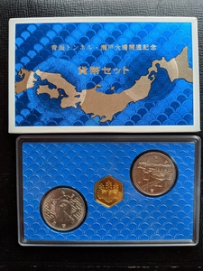 １９８８年　青函トンネル開通記念/瀬戸大橋開通記念 500円硬貨 2枚貨幣セット　ケース入り