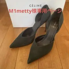 CELINEパンプス