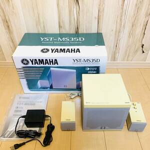 YAMAHA スピーカー YST-MS35D ヤマハ 外箱付き