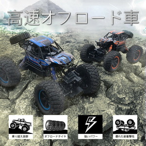 ラジコンカー RCカー ラジコン 電動オフロードバギー バギー 2.4GHZ 1/14合金 ロッククローラー オフロード リモコンカー 生活防水sp131 