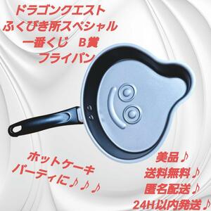 【美品】ドラゴンクエスト　ふくびき所スペシャル　一番くじ　B賞　フライパン