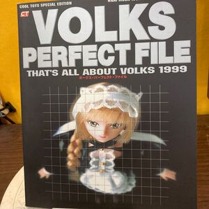 アニメムック VOLKS PERFECT FILE ボークスパーフェクトファイル1999