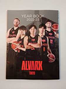 アルバルク東京 イヤーブック 2022-23 バスケットボール B.LEAGUE Bリーグ アルバルカーズ ファンクラブ 田中大貴 吉井裕鷹 小酒部泰暉