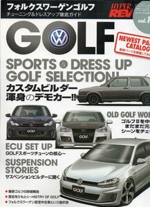 ハイパーレブ181 フォルクスワーゲンゴルフ★チューニング&ドレスアップ徹底ガイド★VW GOLF