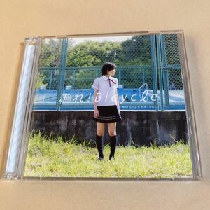 乃木坂46 MaxiCD+DVD 2枚組「走れ！Bicycle Type A」