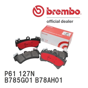 brembo ブレーキパッド セラミックパッド 左右セット P61 127N シトロエン C4 PICASSO B785G01 B78AH01 14/10～ フロント