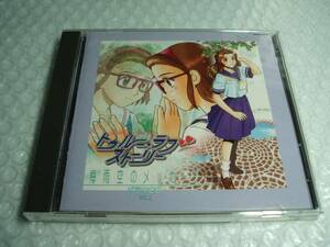 【中古CD】トゥルー・ラブストーリー ドラマCD vol.2