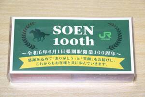 JR北海道 令和6年6月1日桑園駅開業100周年 記念 缶つま 新品