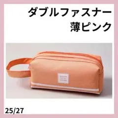 ☘️最安値☘️ジップイットペンケース 大容量多機能 ペンケース 筆箱 ピンク