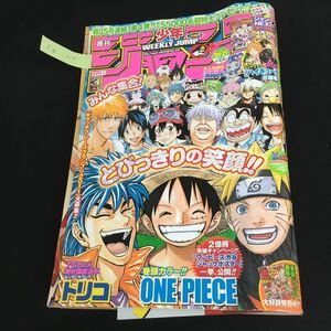 Fg-115/週刊少年ジャンプ No.20 No.21 合併号 2011年 ONE PIECE 巻頭カラー 尾田栄一郎 ハイキュー 古館春一 トリコ 島袋光年/L1/61031