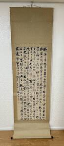 書 醉翁之亭獨樂園景物之勝 鵜梁漁吏 落款あり 肉筆 本紙サイズ135x53cm 漢字 D5