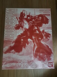 バンダイ MG 1/100 機動戦士ガンダムZZ MS-09H ドワッジ改 未開封 BANDAI 