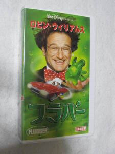 中古ビデオ「フラバー」 日本語吹き替え　　 主演：ロビン・ウィリアムズ 　　 ディズニービデオ