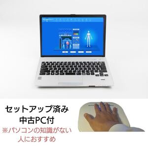 【セットアップ中古PC付】量子アナライザー　量子　健康測定機　健康管理　ヘルスケア　サプリ　ビタミン　量子共鳴　測定の数２８０項目