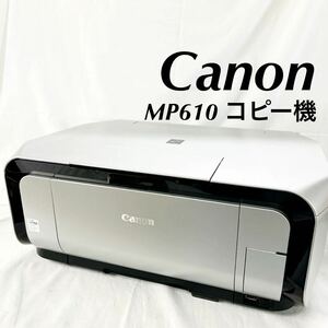 Canon キャノン PIXUS ピクサス インクジェットプリンター シルバー コピー機 通電のみ確認済み 本体のみ 電源コードなし 【otay-498】