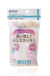 Richell(リッチェル) 赤ちゃんおしりシャワーセット おしりシャワーR130mL おしり洗浄リキッド50mL ホワイト