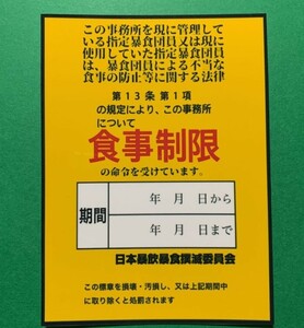 トラック用　a000. ステッカー　旧車會　デコトラ　レトロ　街道レーサー　暴走族　右翼　街宣　