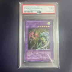 E・HERO フレイムウィングマン レリーフ psa9 遊戯王 アルティメット