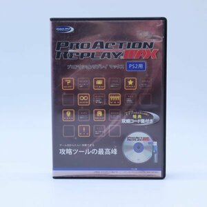 ジャンク プロアクションリプレイMAX PRO ACTION REPLAY MAX PS2 プレイステーション2用 1円