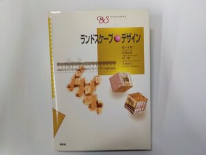 8V5534◆ランドスケープ・デザイン 佐々木葉二 ほか 昭和堂 線引き有☆