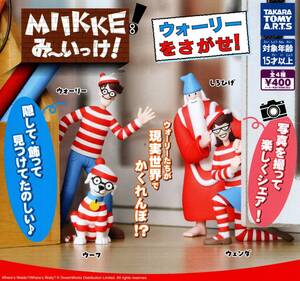 ★★★送料140円～即決!ウォーリーをさがせ！MIIKKE み～いっけ！2種★ウェンダ/しろひげ/カプセルトイ/ガチャ★★★★★★★★★★★★