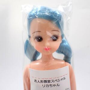 リカちゃんキャッスル☆お人形教室 スペシャルリカちゃん 22cm ドール 人形 LICCA CASTLE 2558