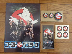 【映画 半券+前売り券購入特典バッジ+大量ステッカー+パンフレット】1984 ゴーストバスターズ/GHOSTBUSTERS Ticket Stub+Many Stickers 