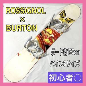 ロシニョール × バートン スノーボードセット 板 ROSSIGNOL SONAR 約137cm / ビンディング BURTON lera Sサイズ