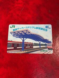 C288 1穴 使用済み オレカ　 JR東日本　鹿島サッカースタジアム駅　開業記念　 一穴 オレンジカード