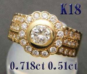 新品★K18　豪華なダイヤ 0.7ct 0.5ct リング◆鑑別付き　